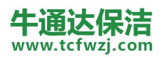 广德县保洁公司